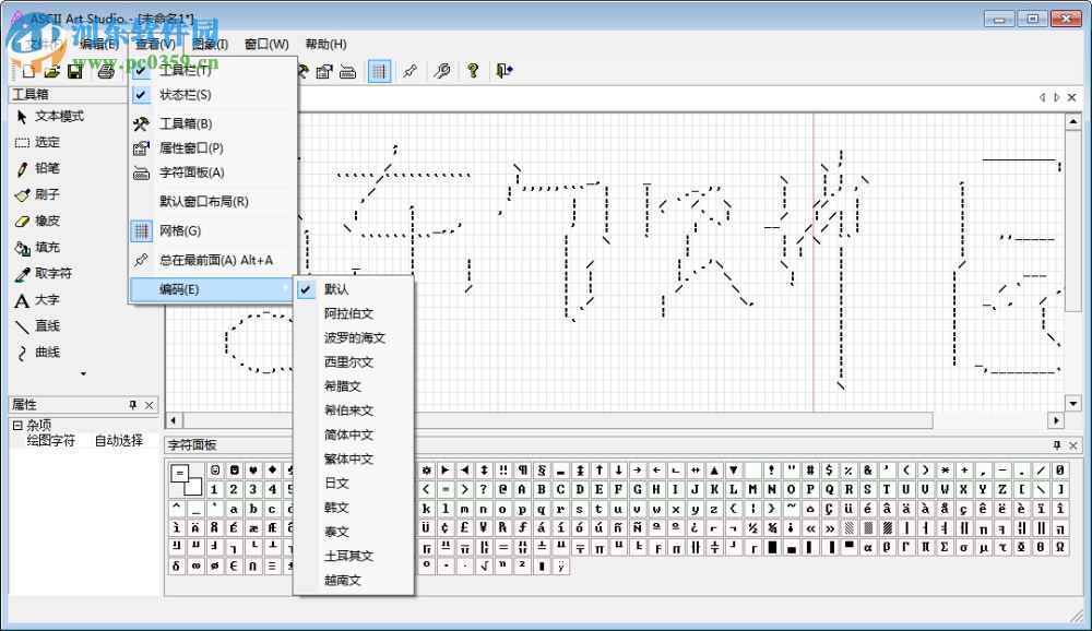 ascii art studio(ASCII编辑器) 2.2.1 绿色版