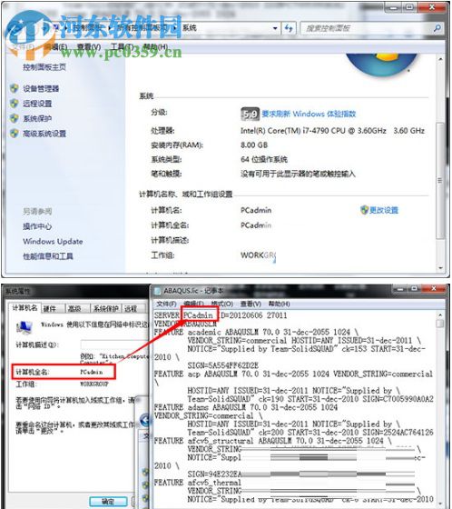 SIMULIA2017(仿真系统) 破解版