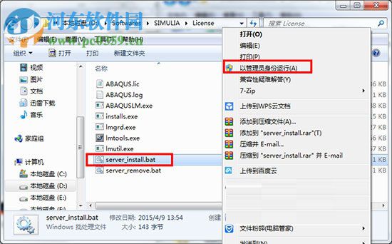 SIMULIA2017(仿真系统) 破解版