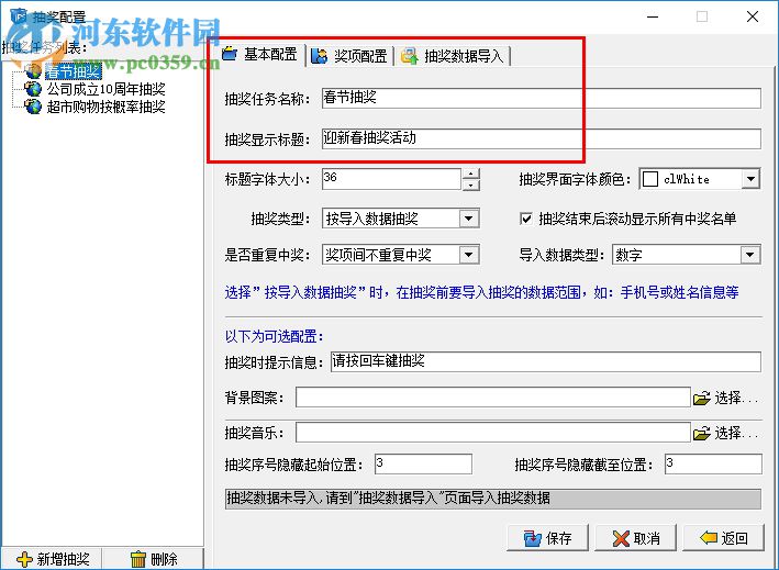 科信抽奖软件下载 4.0 免费版