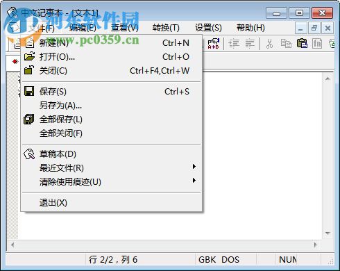 cnbook记事本下载 1.6.1 中文绿色版