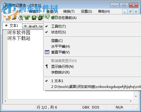 cnbook记事本下载 1.6.1 中文绿色版