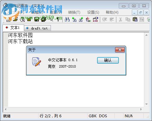 cnbook记事本下载 1.6.1 中文绿色版