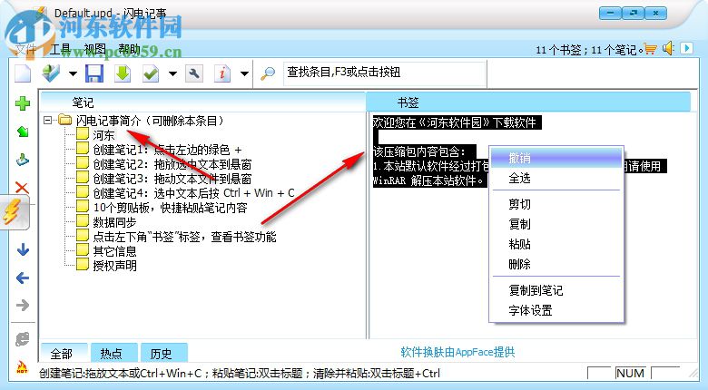 闪电记事下载 3.8 免费版