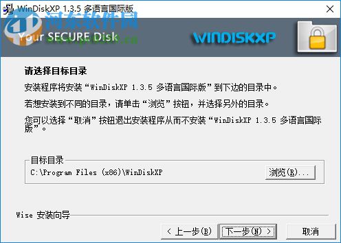 WinDiskXP(虚拟加密硬盘) 1.3.5 汉化破解版