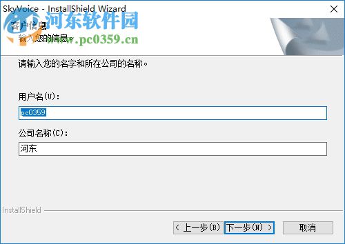 SkyVoice下载(语音合成软件) 3.0 破解版