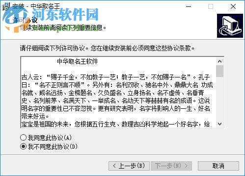 中华取名王完美版下载 2011.71 免费版