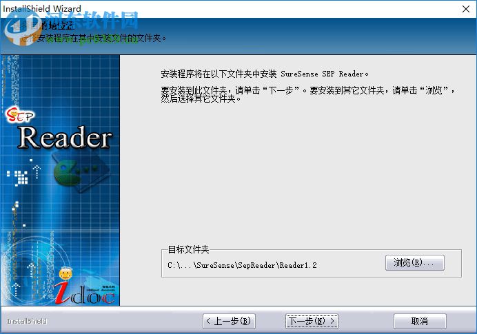 sep reader(书生公文阅读器) 7.3 绿色版