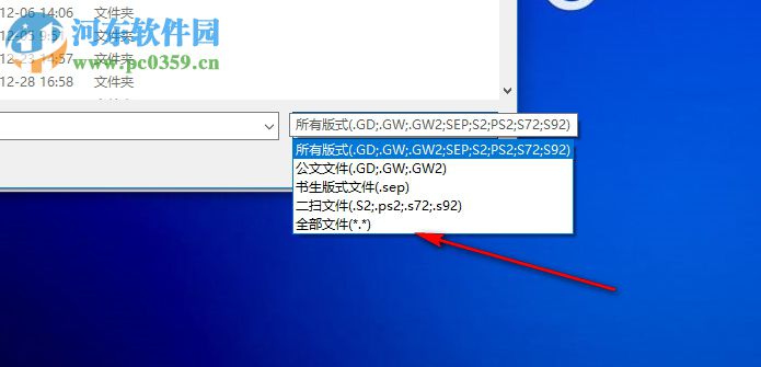 sep reader(书生公文阅读器) 7.3 绿色版