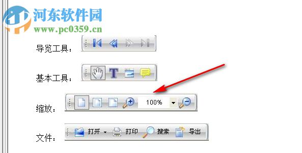 sep reader(书生公文阅读器) 7.3 绿色版