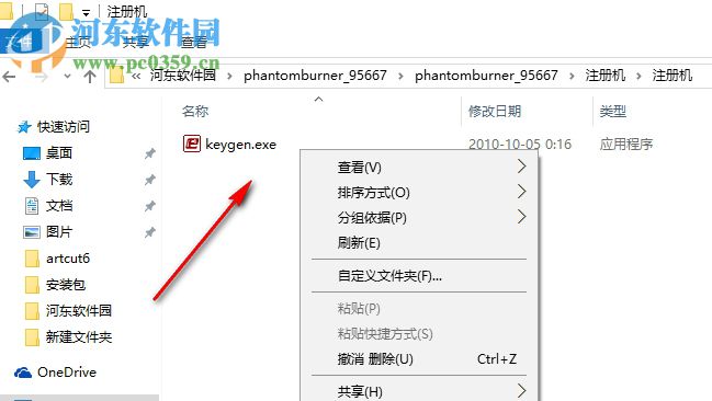 Phantom Burner下载(虚拟刻录软件) 2.0.0 破解版