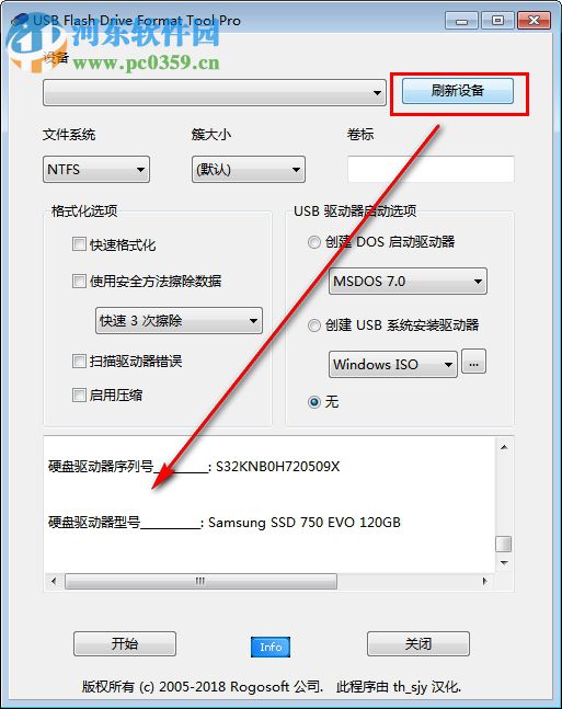 USB Flash Drive Format Tool(USB闪存驱动器格式化工具) 1.0.0.320 绿色版