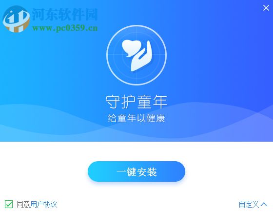 守护童年(儿童上网行为控制) 1.1.608.1200 官方版