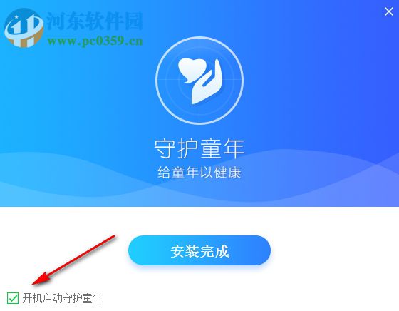 守护童年(儿童上网行为控制) 1.1.608.1200 官方版