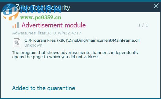 Zillya Total Security(Zillya网络安全软件) 3.0 官方版
