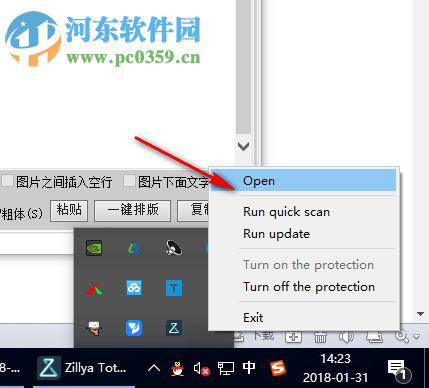 Zillya Total Security(Zillya网络安全软件) 3.0 官方版