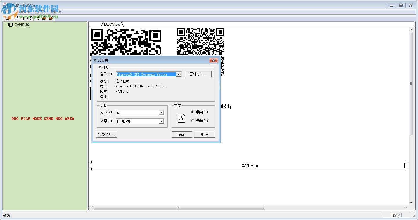 DBCView(DBC文件解析工具) 2.0 绿色版