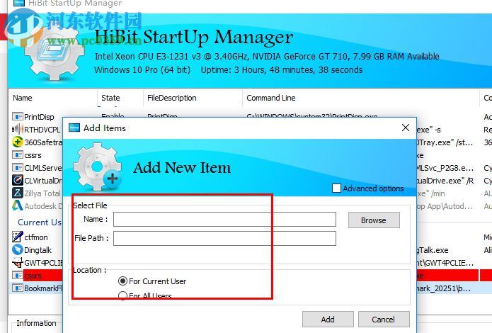 HiBit Startup Manager(程序启动工具)