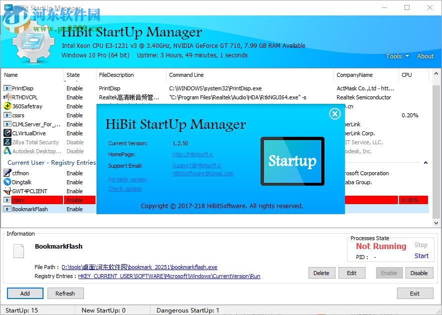 HiBit Startup Manager(程序启动工具)