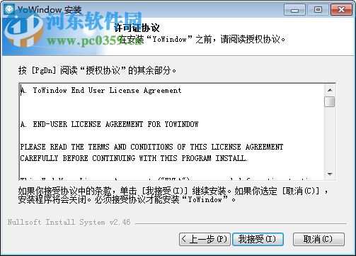 Yowindow下载(屏幕保护程序) 4.0 破解版