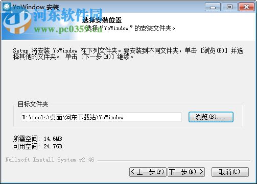 Yowindow下载(屏幕保护程序) 4.0 破解版