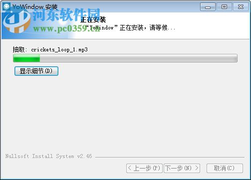 Yowindow下载(屏幕保护程序) 4.0 破解版