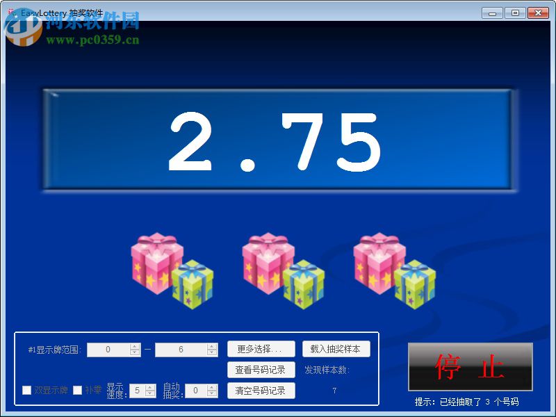 EasyLottery抽奖软件下载 3.7 破解版