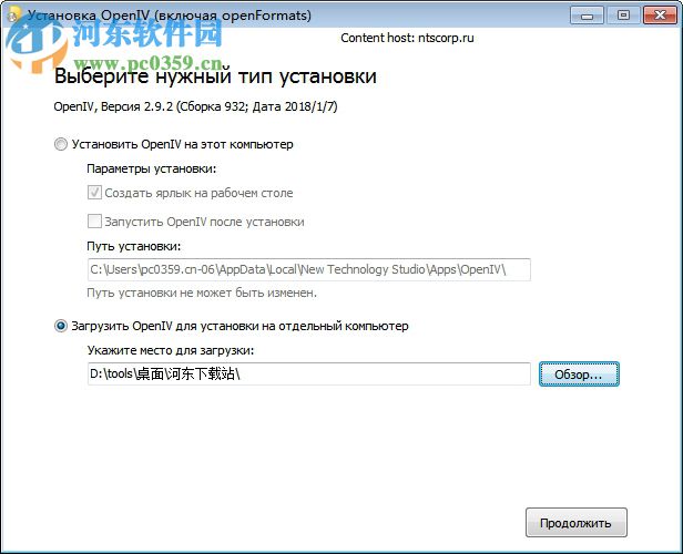 openiv工具 2.9.1 免费版