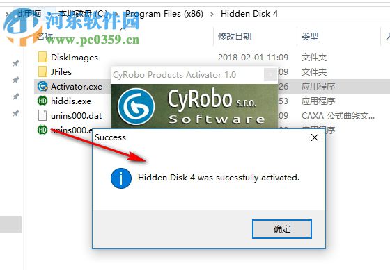 Hidden Disk(创建隐藏分区工具) 4.09 附注册机