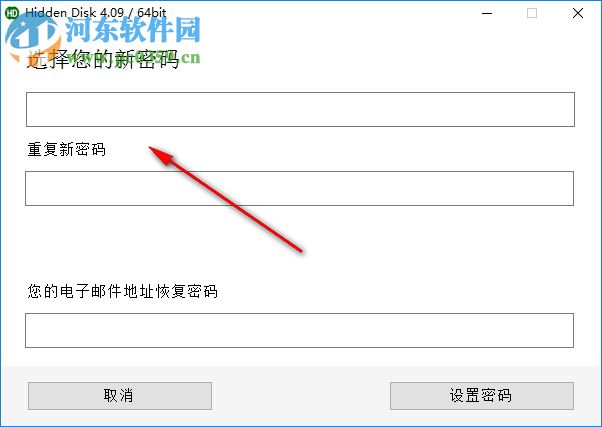 Hidden Disk(创建隐藏分区工具) 4.09 附注册机