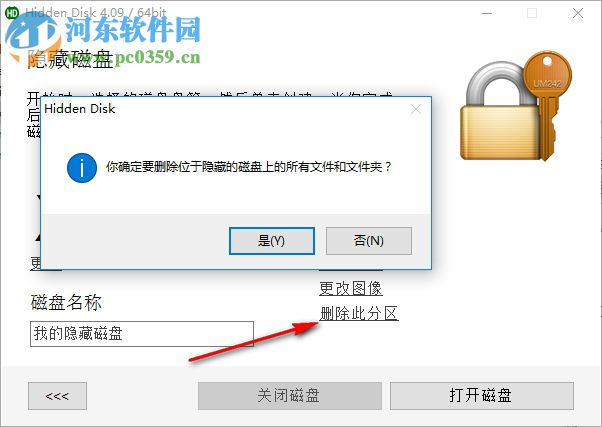 Hidden Disk(创建隐藏分区工具) 4.09 附注册机
