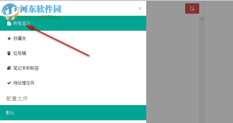 Laverna下载(加密笔记软件) 0.7.5.1 绿色版