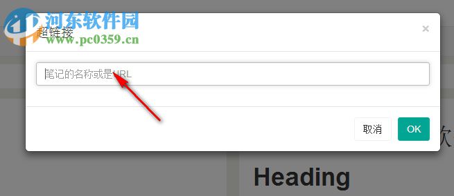Laverna下载(加密笔记软件) 0.7.5.1 绿色版