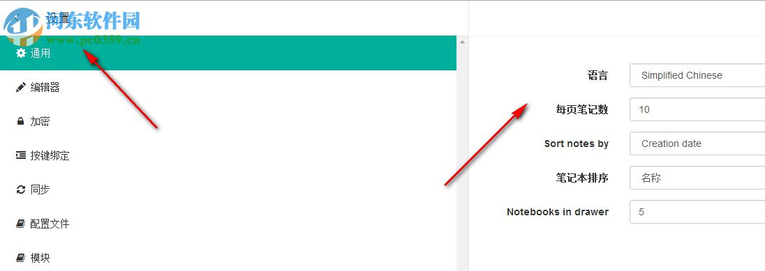 Laverna下载(加密笔记软件) 0.7.5.1 绿色版