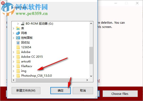 Secure File Deleter(文件永久删除工具) 6.06 官方版