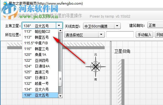 寻星精灵软件(SatGenius) 1.5 绿色版