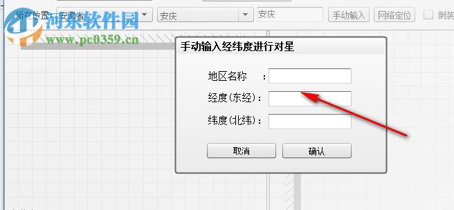 寻星精灵软件(SatGenius) 1.5 绿色版
