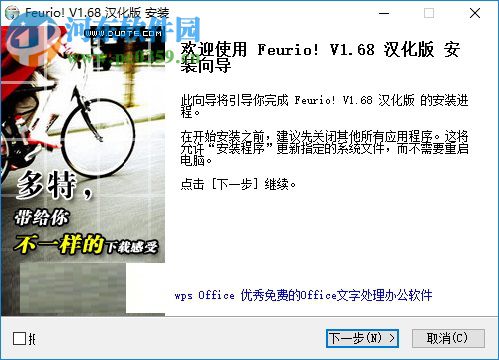 feurio下载(CD烧录软件) 1.6.8 中文破解版