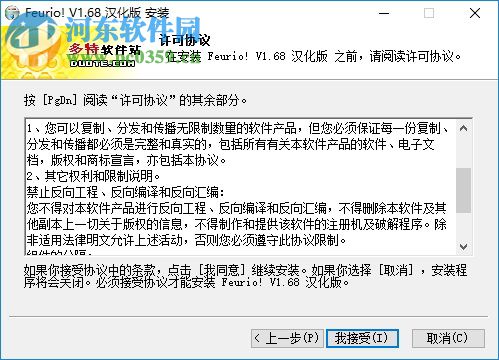 feurio下载(CD烧录软件) 1.6.8 中文破解版