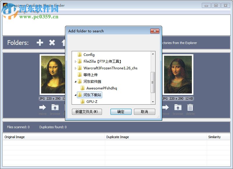 Awesome Duplicate Photo Finder(重复图片查找) 1.0.1 绿色版