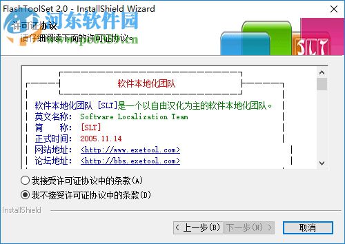 swf制作软件(Flash ToolSet) 2.0 中文版