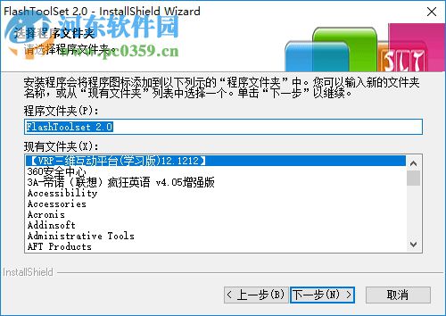 swf制作软件(Flash ToolSet) 2.0 中文版