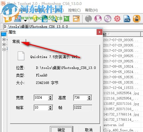 swf制作软件(Flash ToolSet) 2.0 中文版