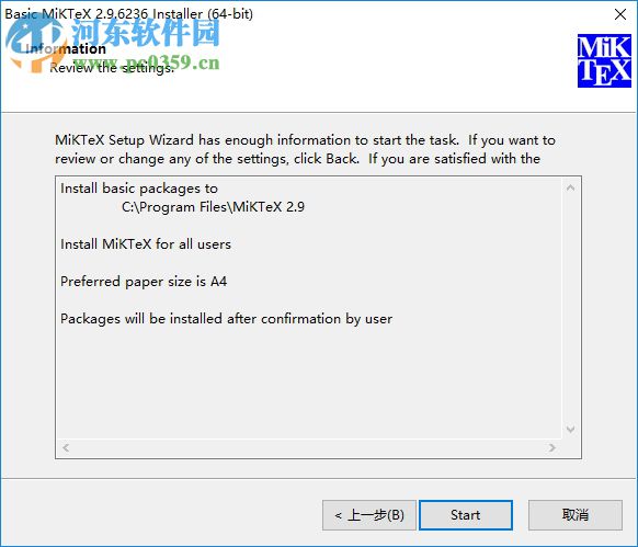 miktex(latex排版系统) 2.9.6 免费版