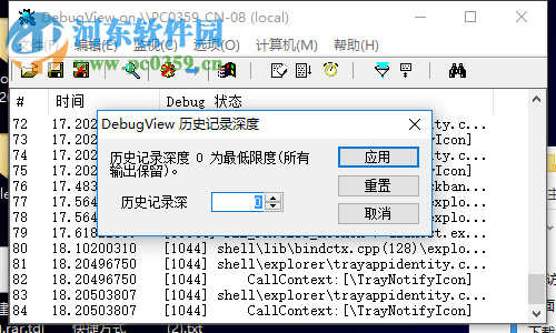 debugview(VC调试工具)