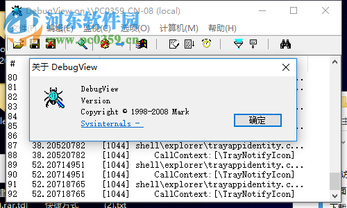 debugview(VC调试工具)