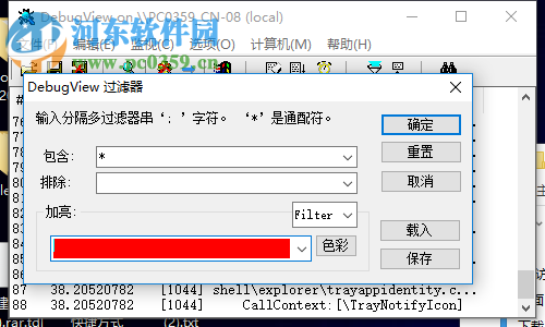 debugview(VC调试工具)