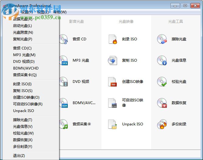 BurnAware(光盘刻录工具) 11.0.0 专业破解版