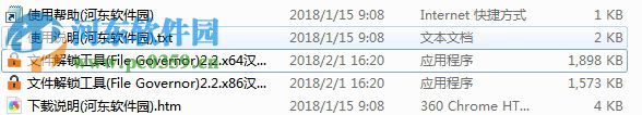 File Governor(文件解锁工具) 2.3 绿色版