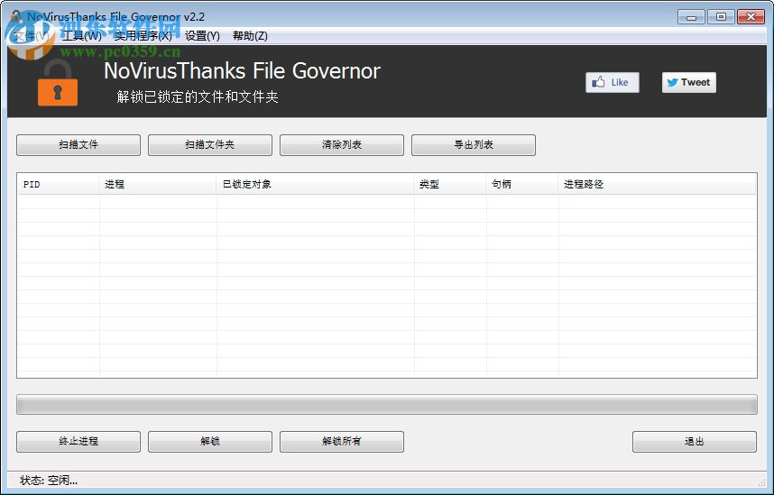 File Governor(文件解锁工具) 2.3 绿色版